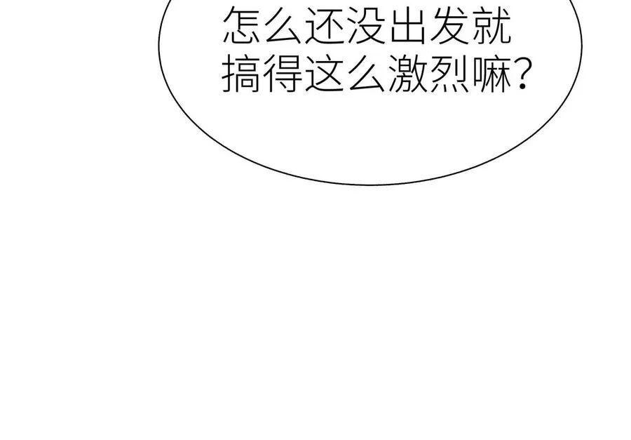 第25话 大惊喜 第200页