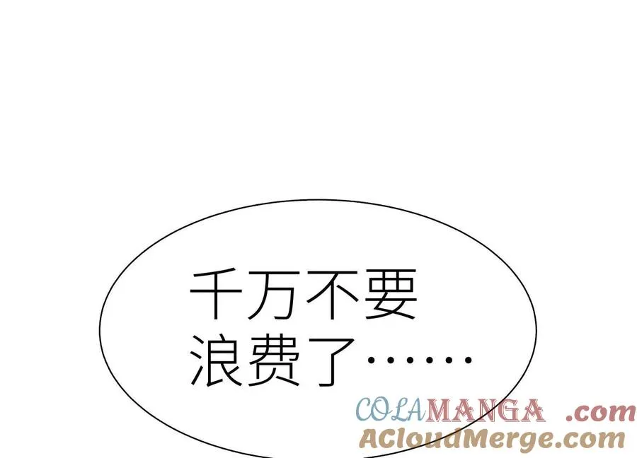 第25话 大惊喜 第201页