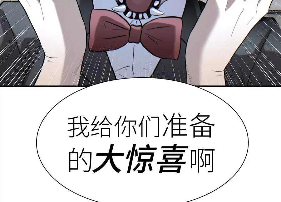 第25话 大惊喜 第204页