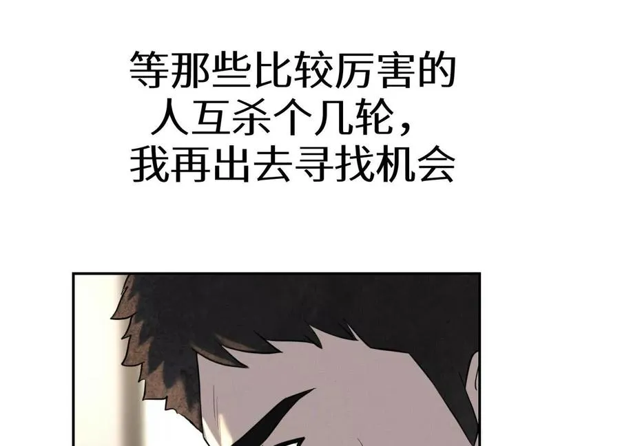 第25话 大惊喜 第220页