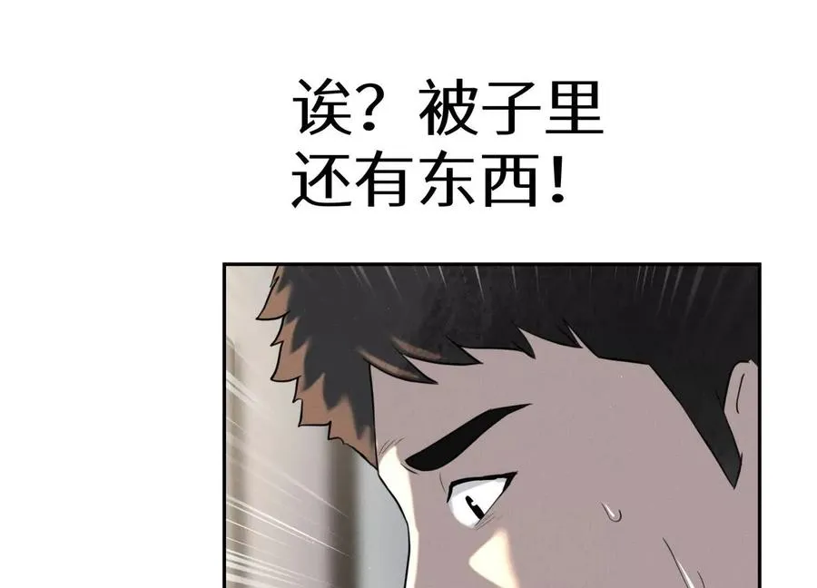 第25话 大惊喜 第222页