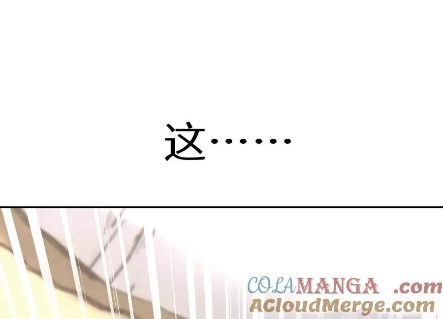 第25话 大惊喜 第225页