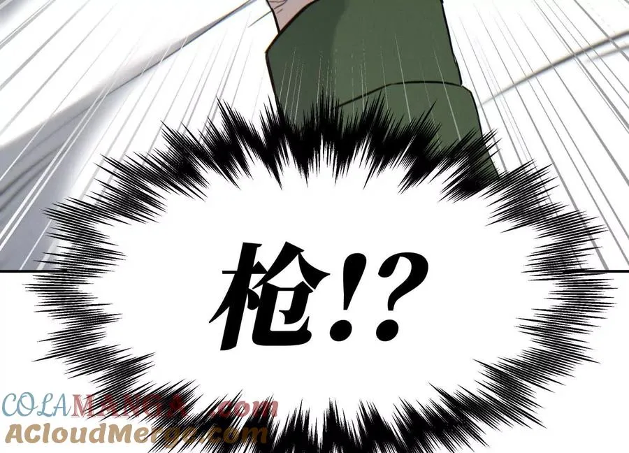 第25话 大惊喜 第229页