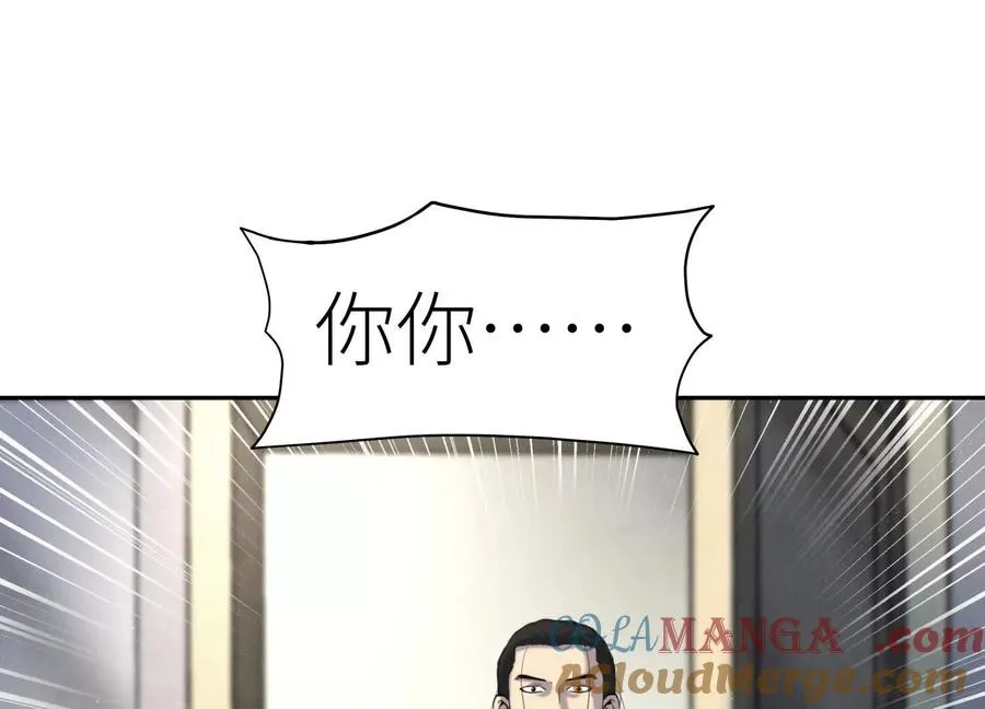 第26话 高原 第9页