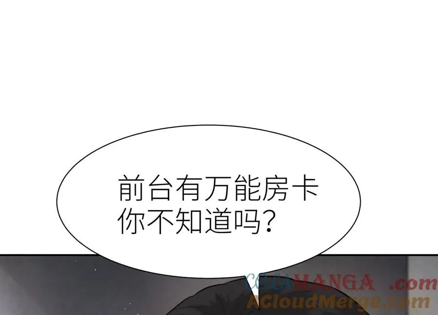 第26话 高原 第13页