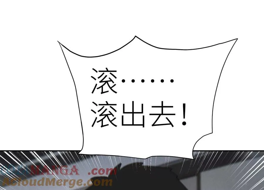 第26话 高原 第17页