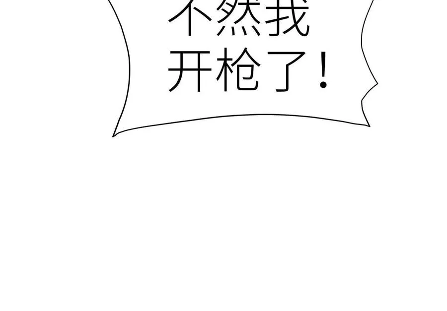 第26话 高原 第20页