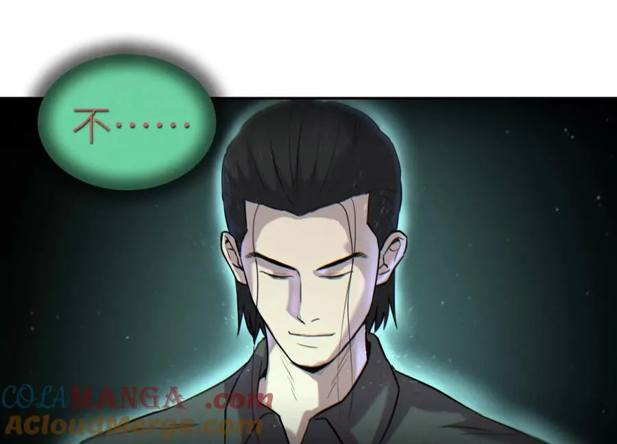第26话 高原 第21页