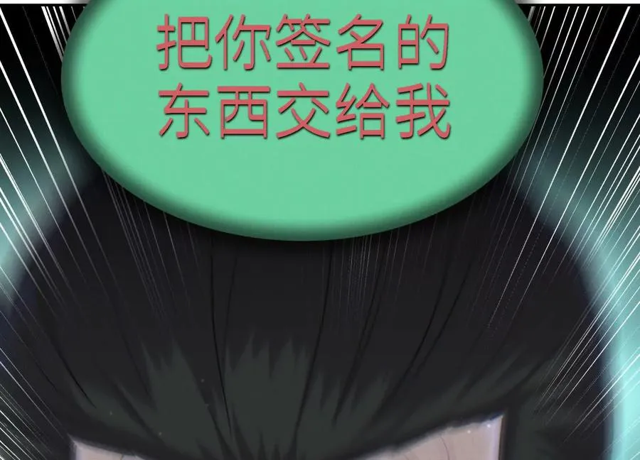 第26话 高原 第23页