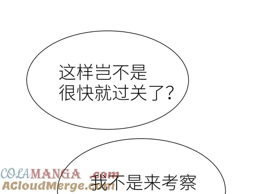 第26话 高原 第41页