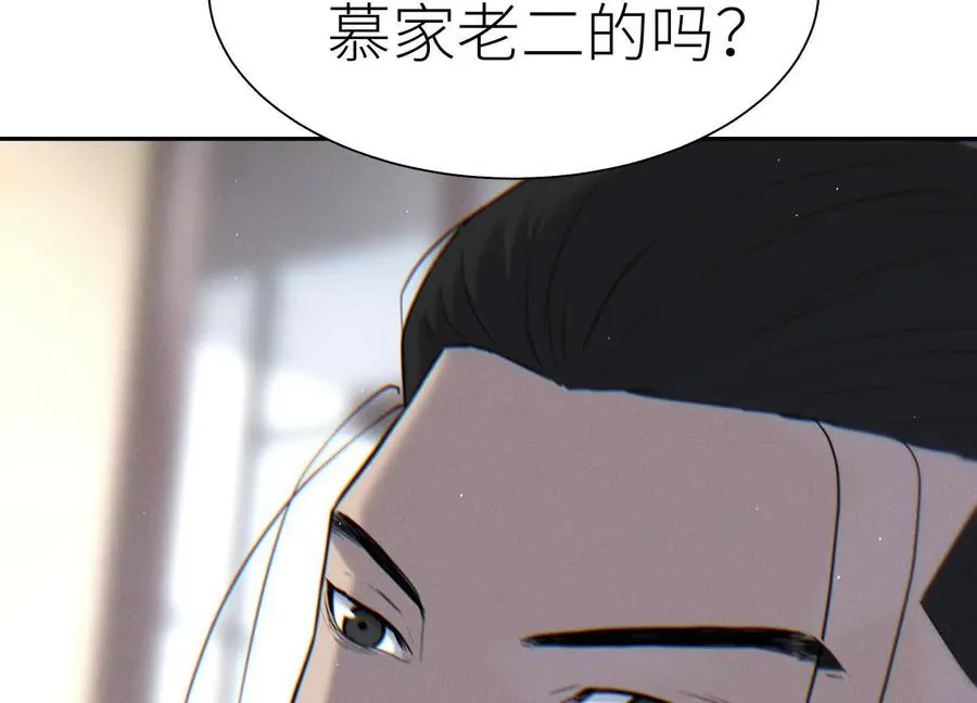 第26话 高原 第42页