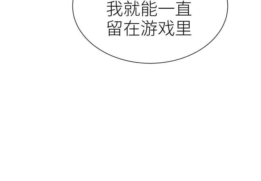 第26话 高原 第72页