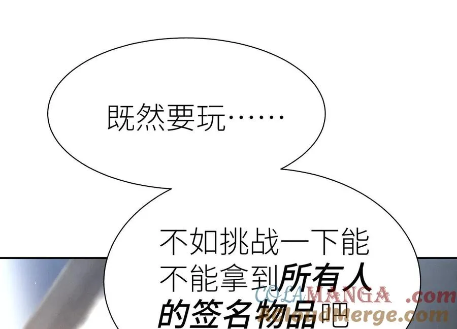 第26话 高原 第73页