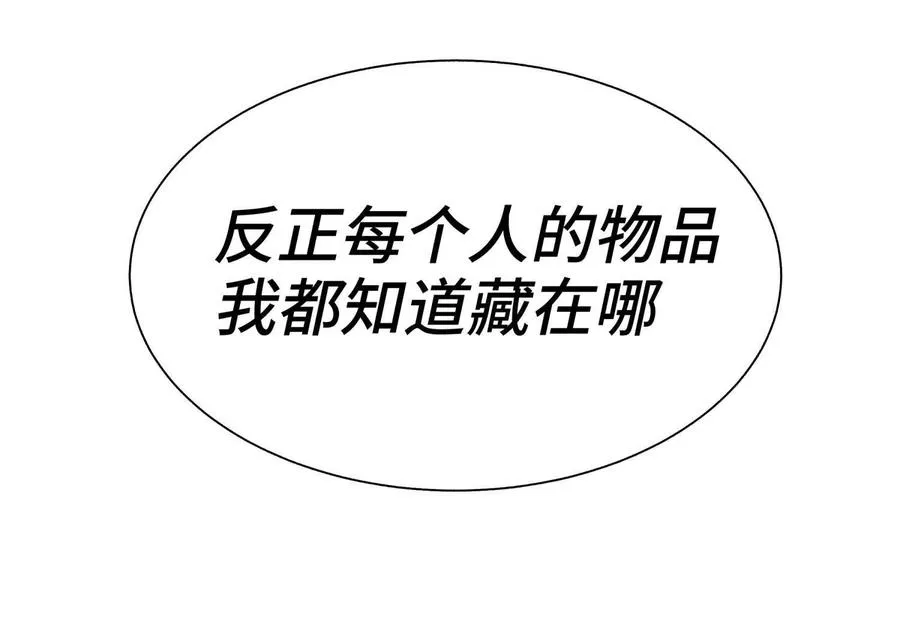 第26话 高原 第76页