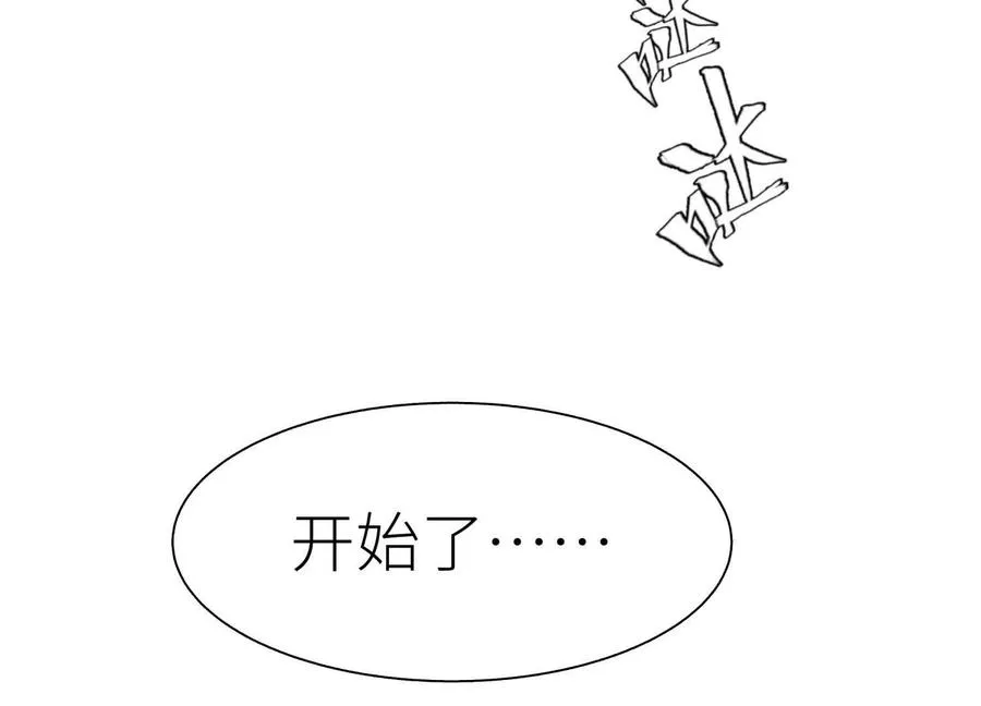 第26话 高原 第78页
