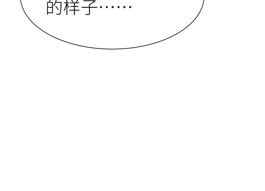 第26话 高原 第83页