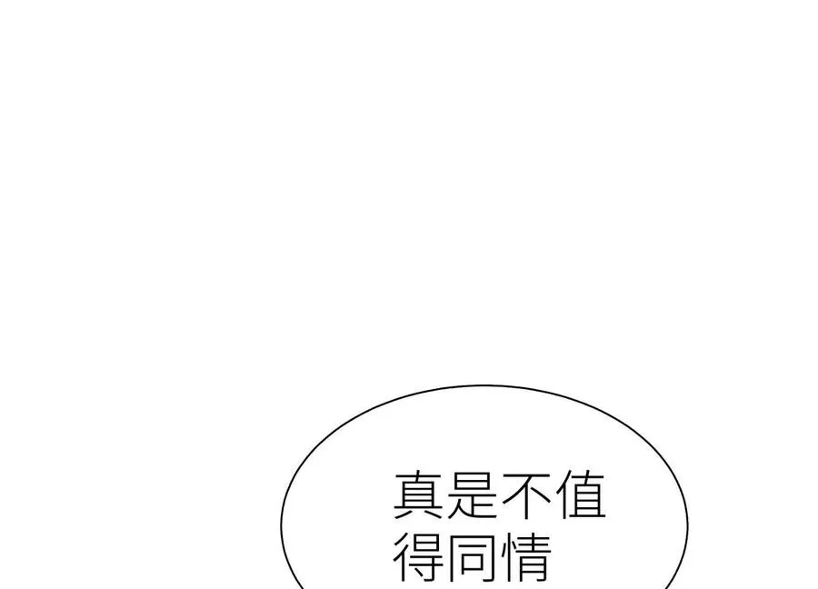 第26话 高原 第84页