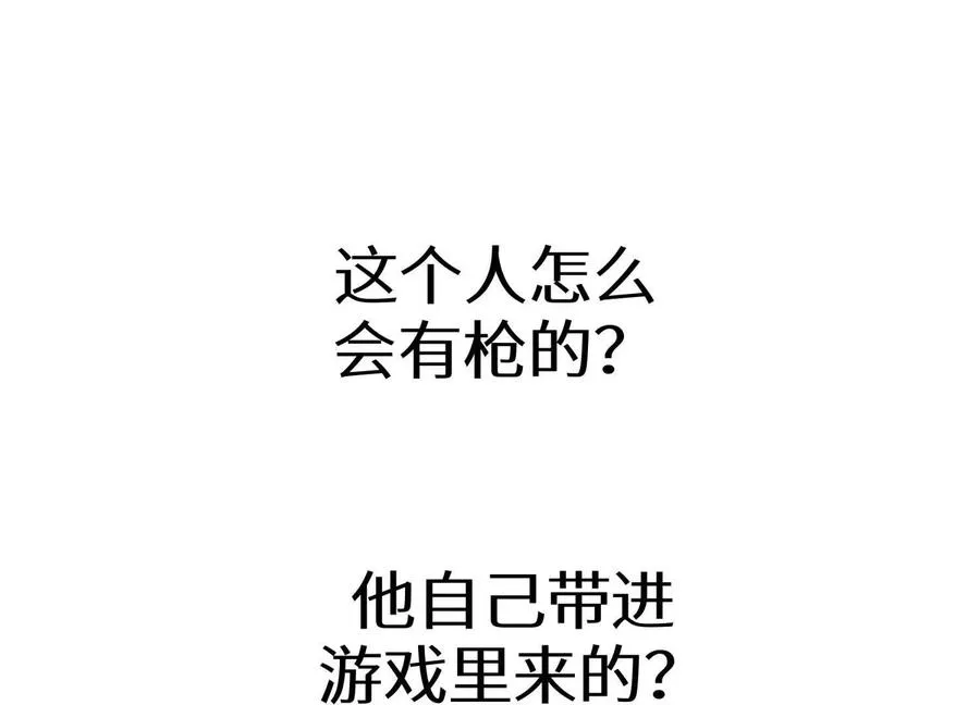 第26话 高原 第94页