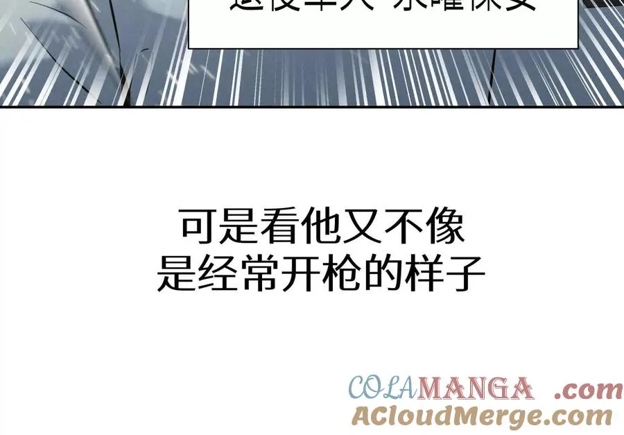 第26话 高原 第97页