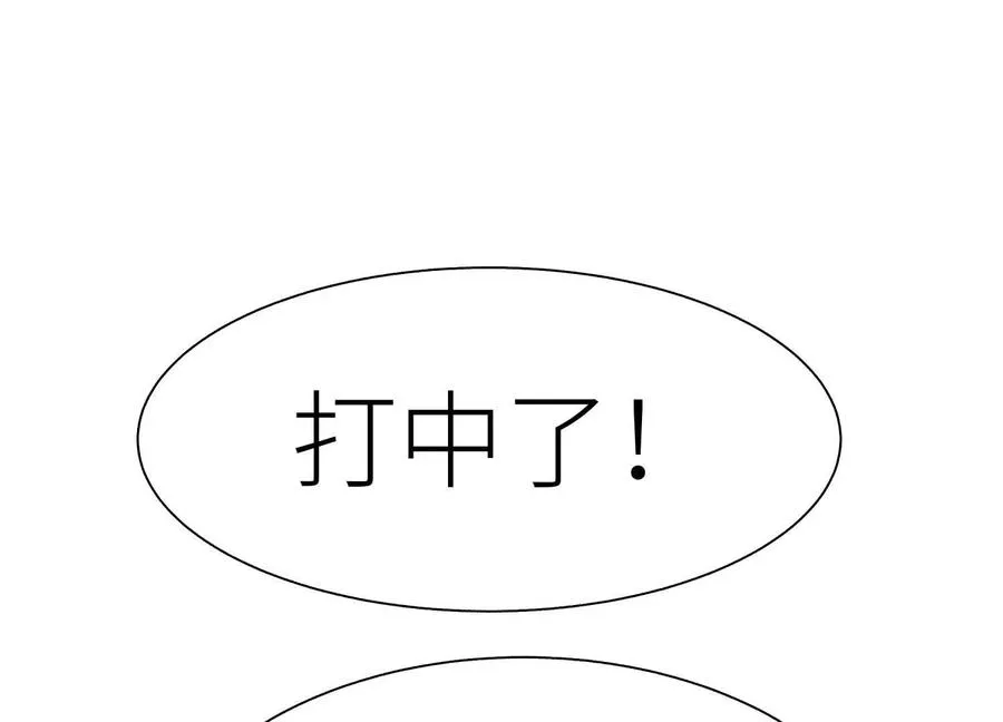 第26话 高原 第110页