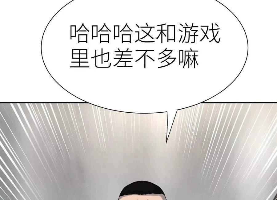 第26话 高原 第111页