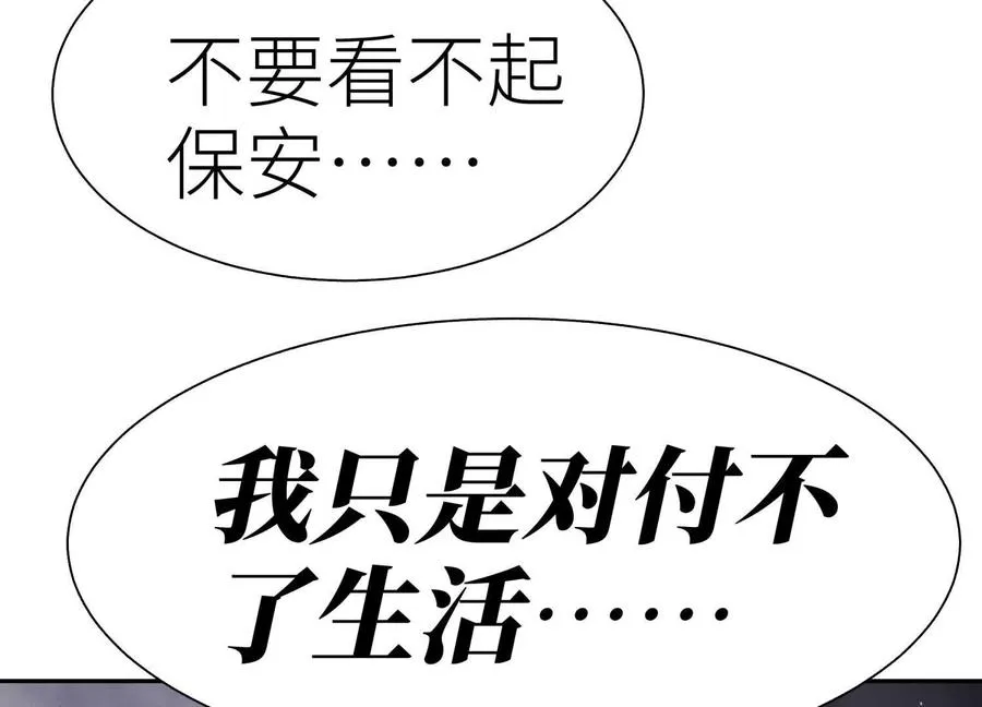 第26话 高原 第142页