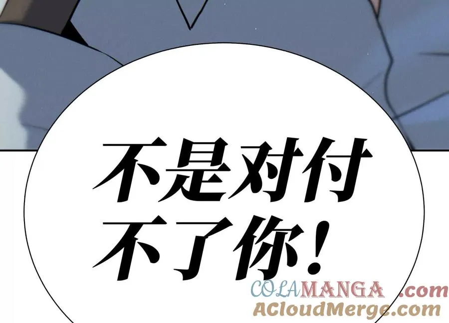 第26话 高原 第145页