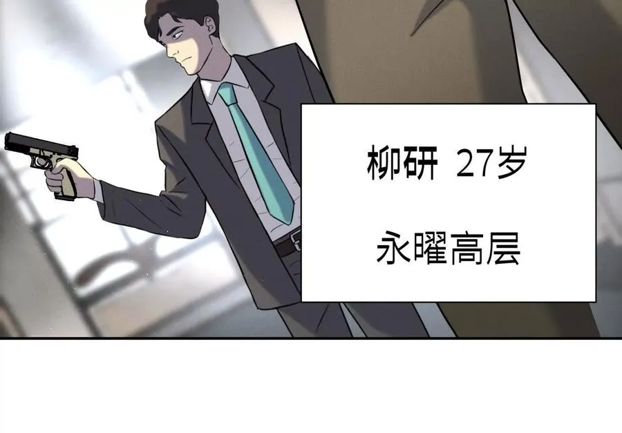 第26话 高原 第160页