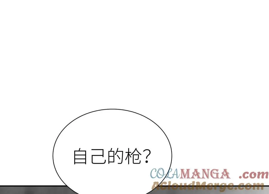 第26话 高原 第161页