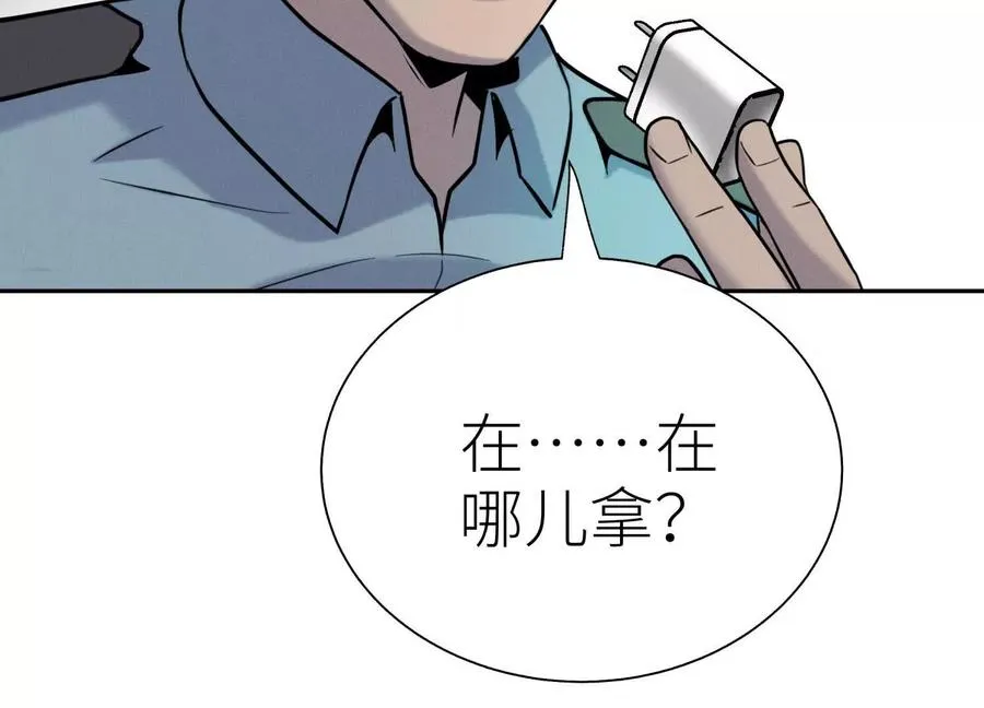第26话 高原 第163页