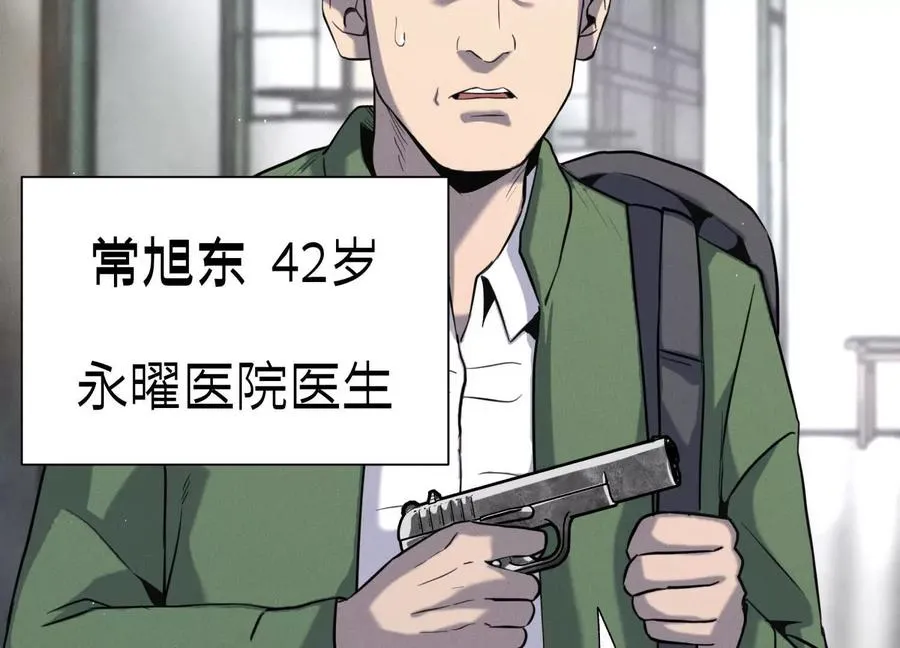 第26话 高原 第167页