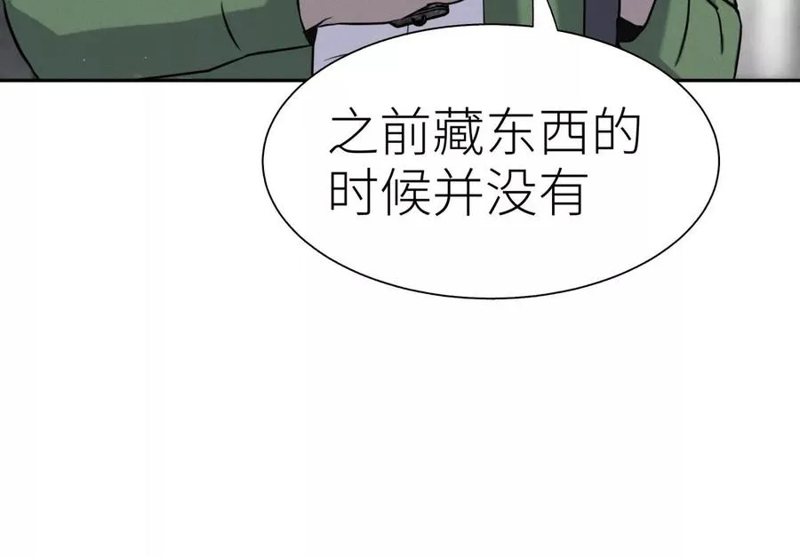 第26话 高原 第168页