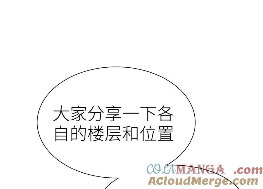 第26话 高原 第173页