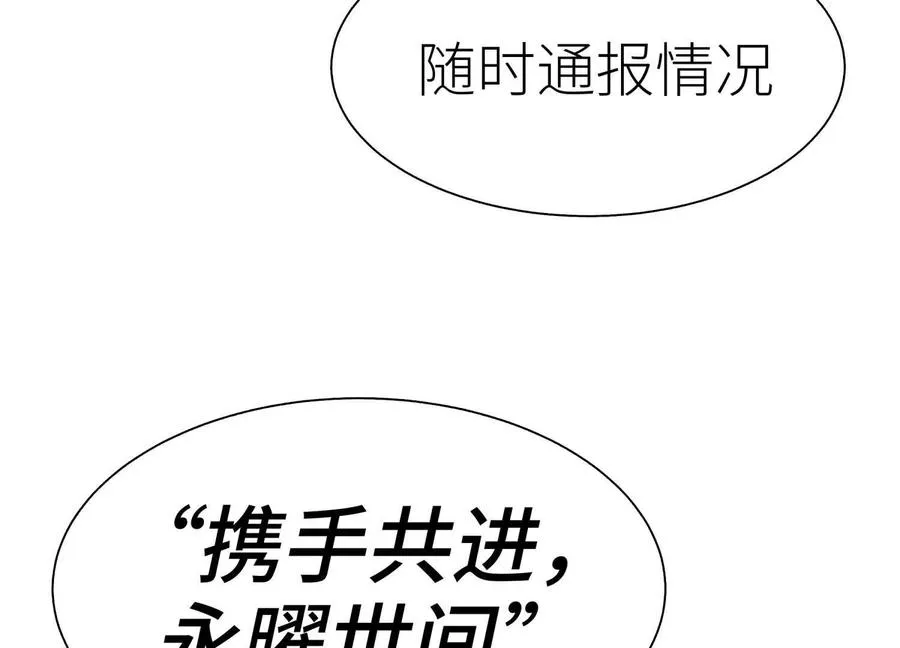 第26话 高原 第174页