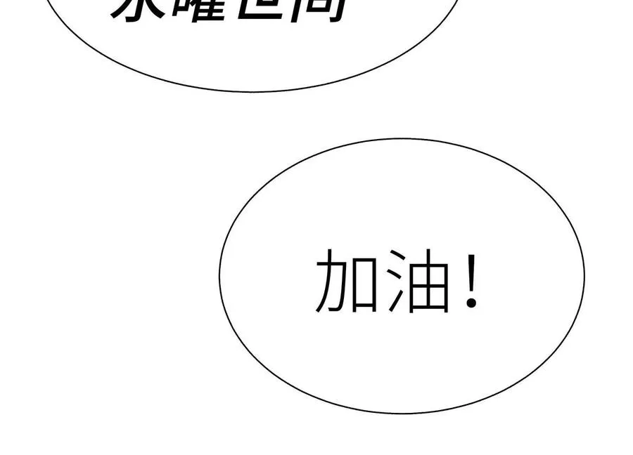 第26话 高原 第175页