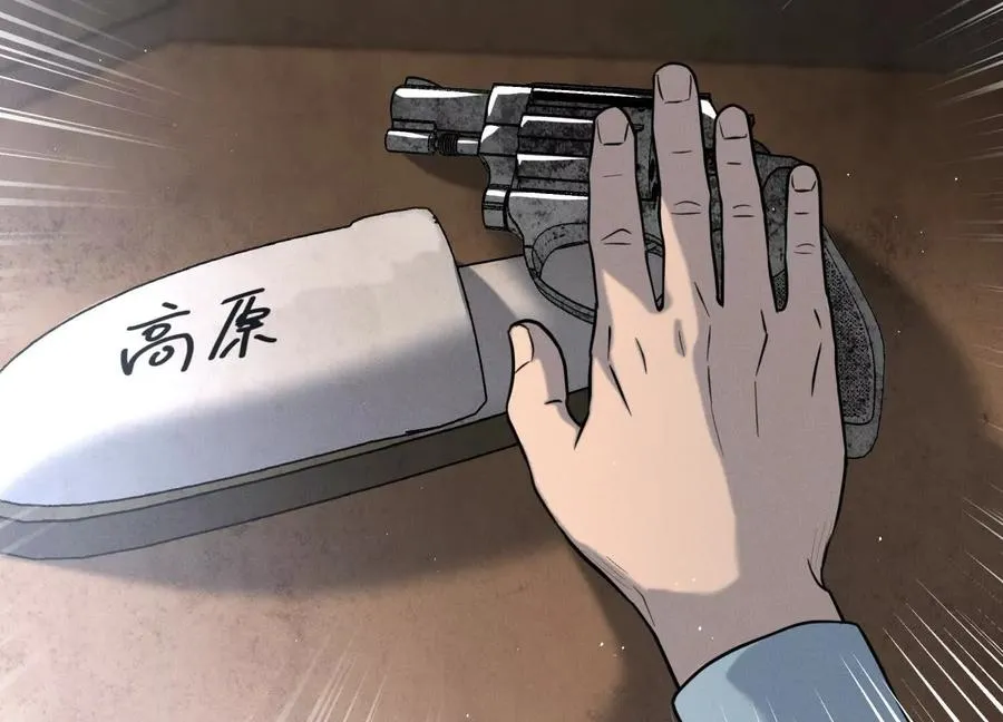 第26话 高原 第186页