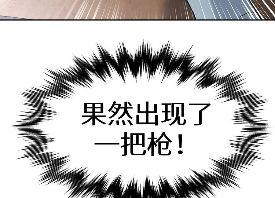 第26话 高原 第187页
