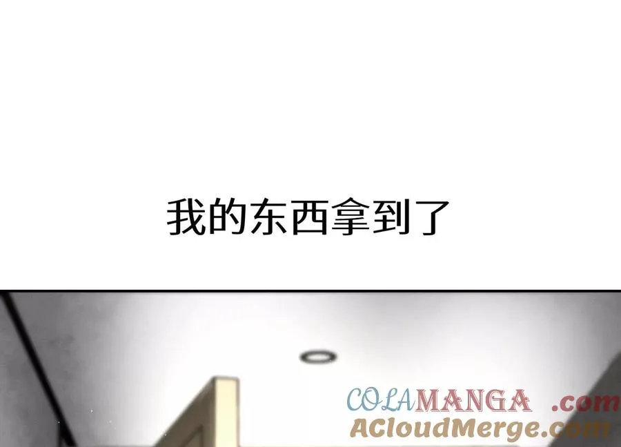 第26话 高原 第189页