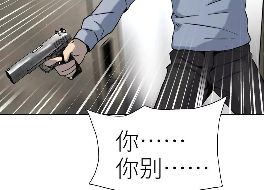 第26话 高原 第199页