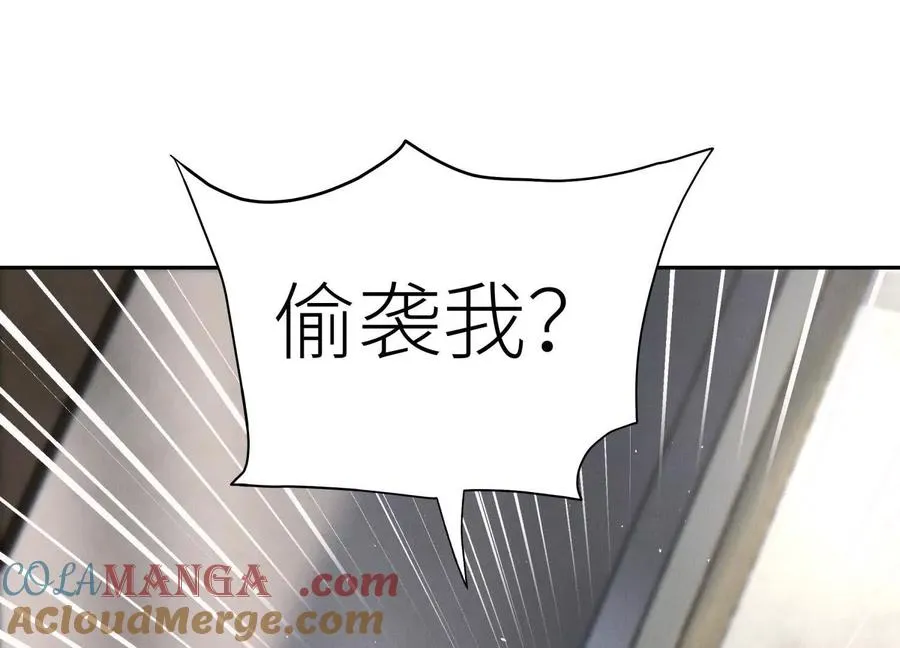 第26话 高原 第205页