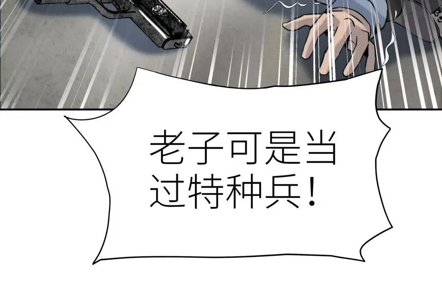 第26话 高原 第208页