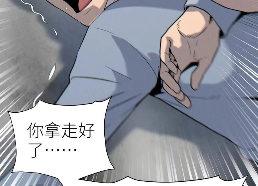 第26话 高原 第219页