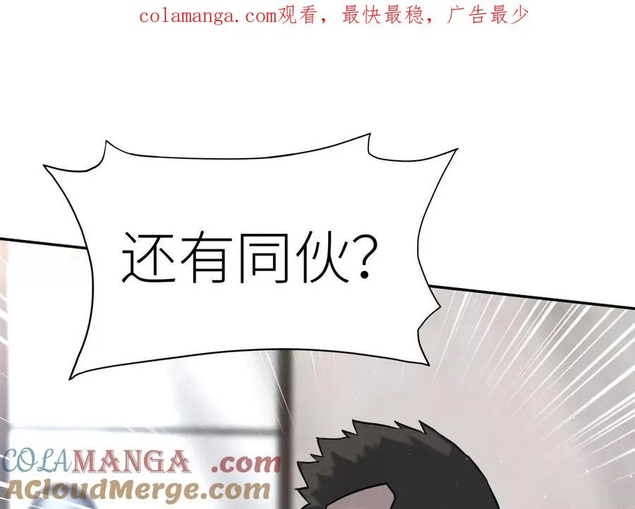 第27话 不卖隔夜菜 第1页