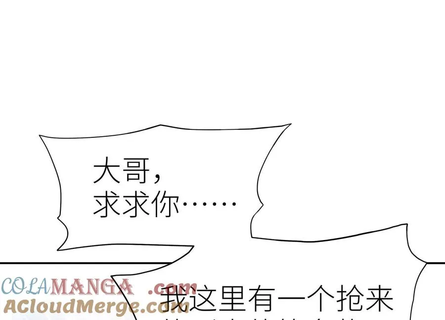 第27话 不卖隔夜菜 第5页