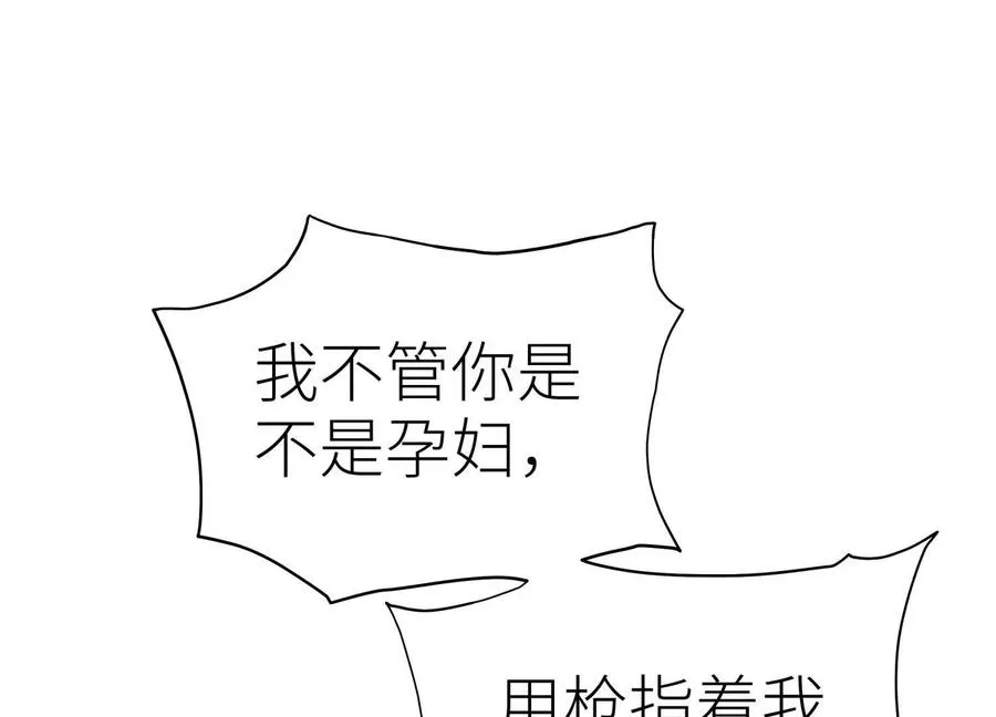 第27话 不卖隔夜菜 第18页