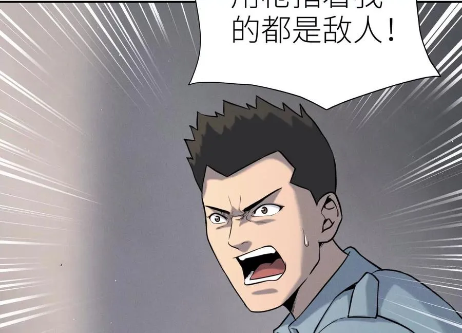 第27话 不卖隔夜菜 第19页