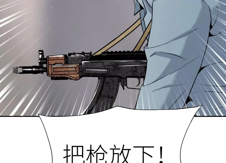 第27话 不卖隔夜菜 第20页