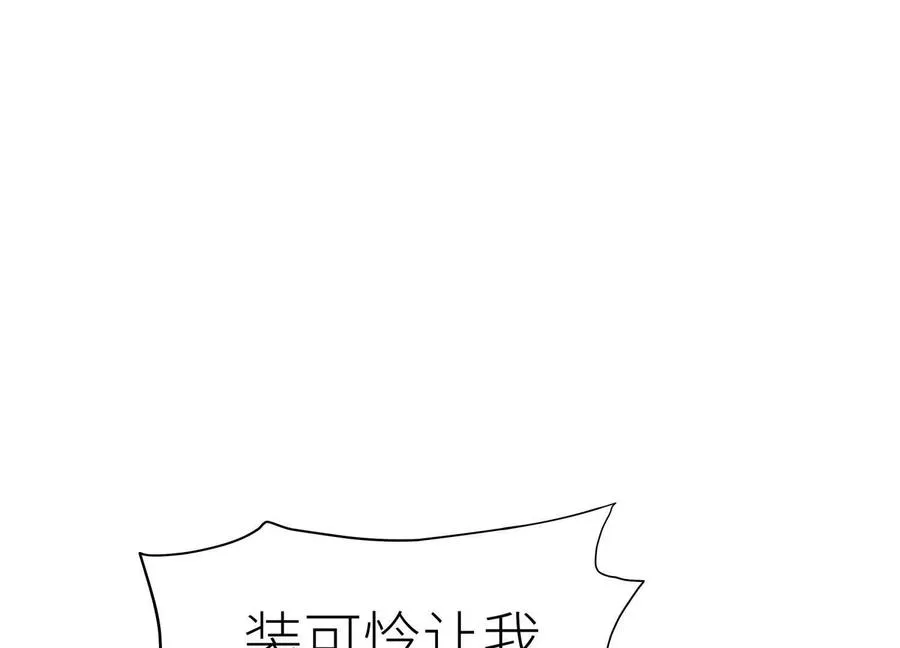 第27话 不卖隔夜菜 第22页