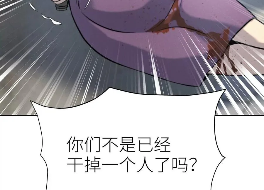 第27话 不卖隔夜菜 第24页
