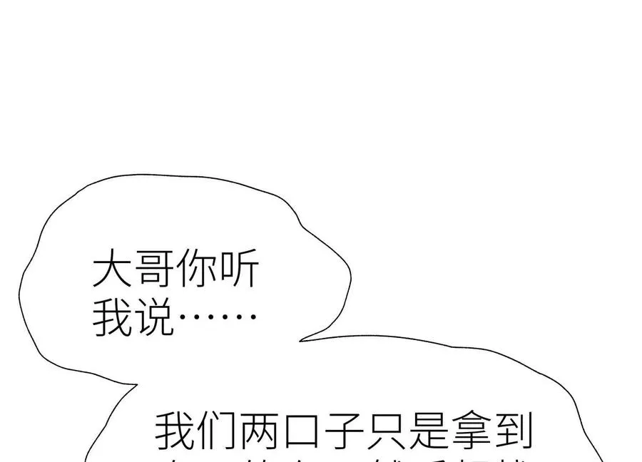 第27话 不卖隔夜菜 第26页